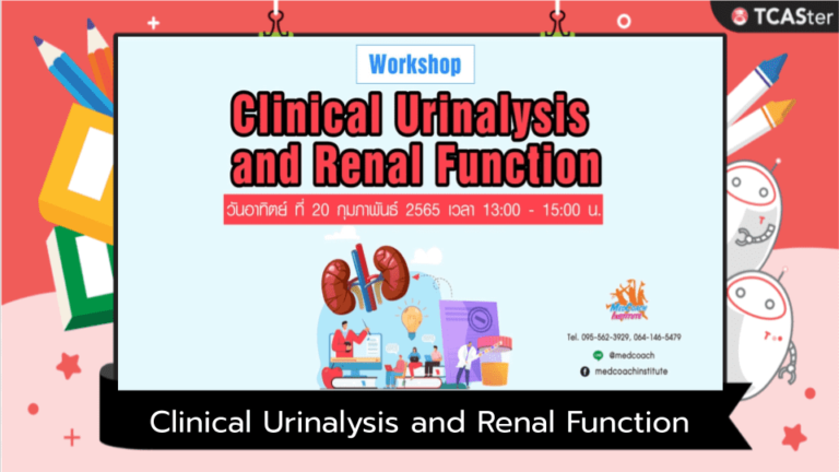 Workshop on Clinical Urinalysis and Renal Function