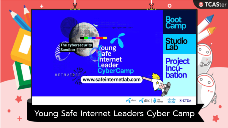 dtac Young Safe Internet Leaders Cyber Camp ปี 4