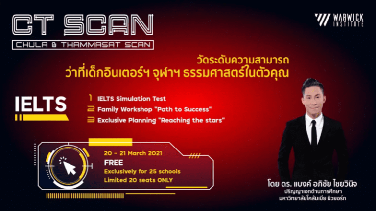 CT SCAN – Chulalongkorn & Thammasat SCAN | IELTS