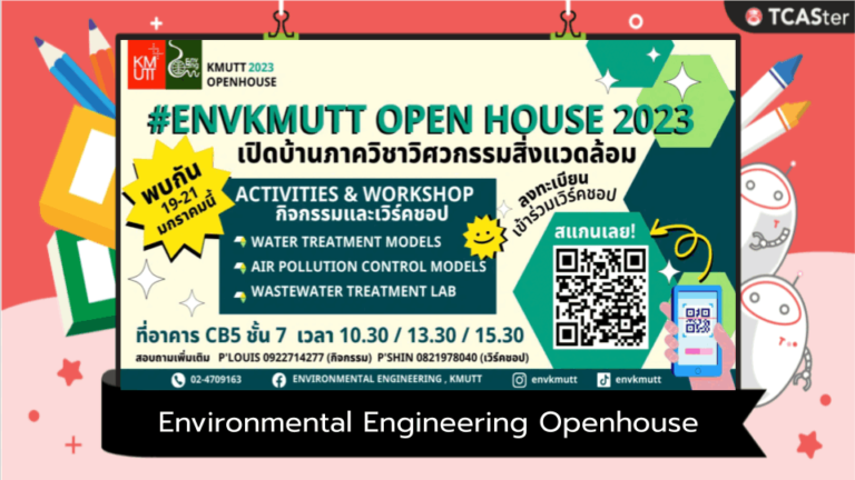 Environmental Engineering Openhouse