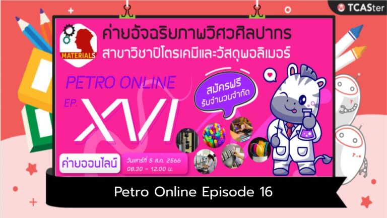 Petro Online Episode 16