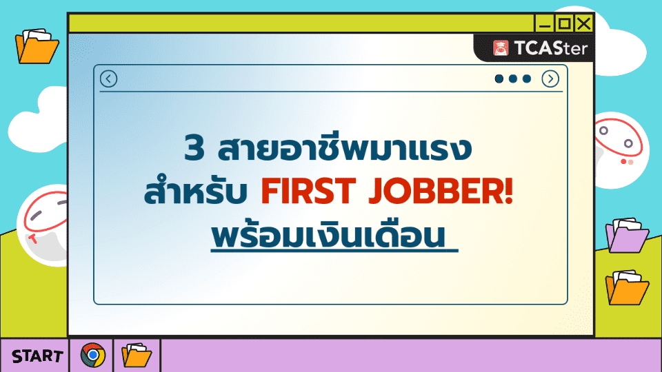 first jobber_job_income