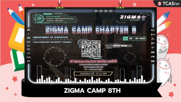 ZIGMA CAMP 8TH