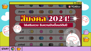 ปกบทความ Vol.2 (13)