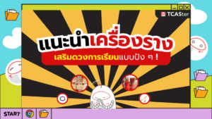 ปกบทความ Vol.2 (4)