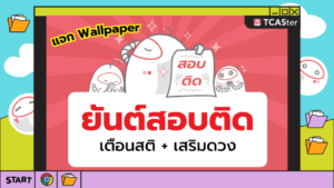 ปกบทความ Vol.2 (6)