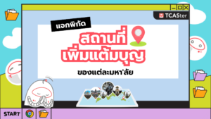 ปกบทความ Vol.2 (19)