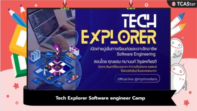 Tech Explorer Software engineer Camp