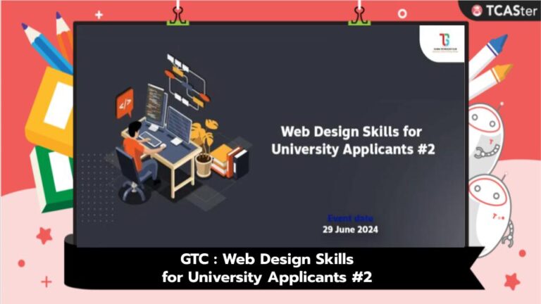 GTC : Web Design Skills for University Applicants #2