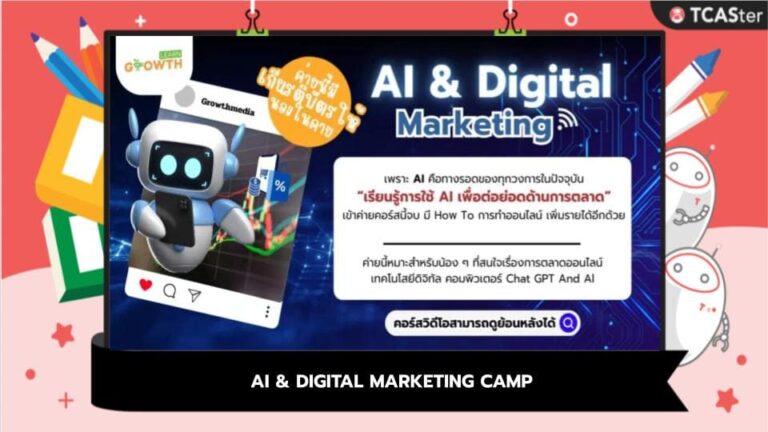 Ai & Digital Marketing Camp
