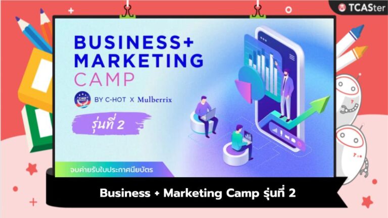Business + Marketing Camp รุ่นที่ 2