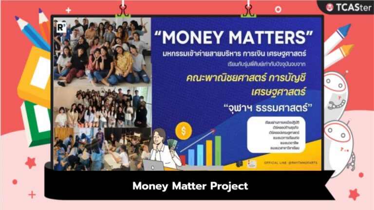 Money Matter Project