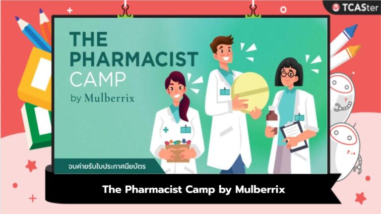 The Pharmacist Camp by Mulberrix