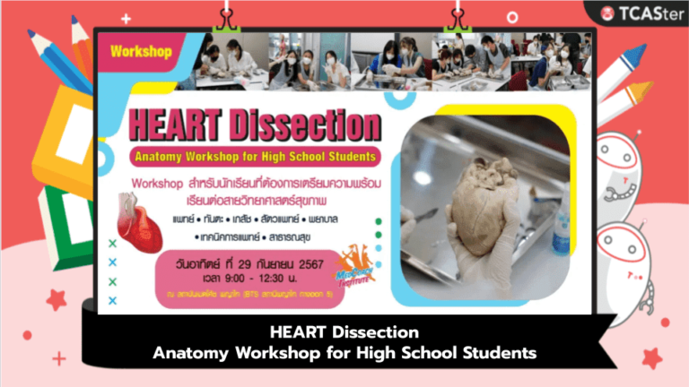 HEART Dissection Anatomy Workshop for High School Students