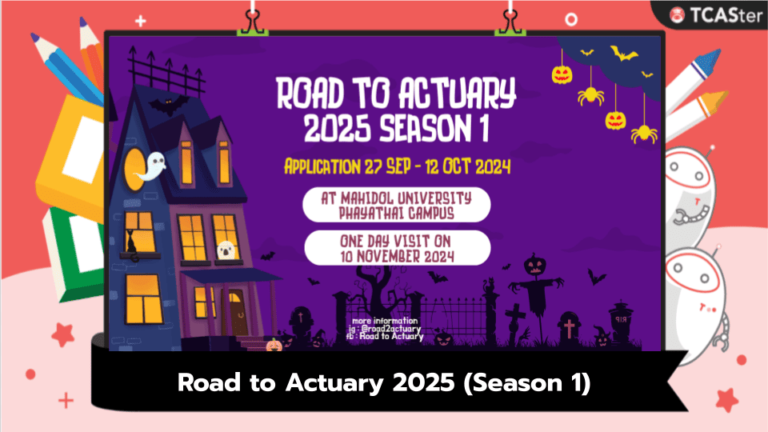 Road to Actuary 2025 (Season 1)