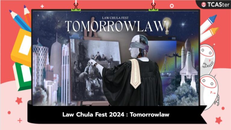 ค่ายนิติ : Law Chula Fest 2024 : Tomorrowlaw