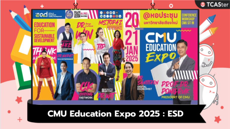 Openhouse : CMU Education Expo 2025 : ESD