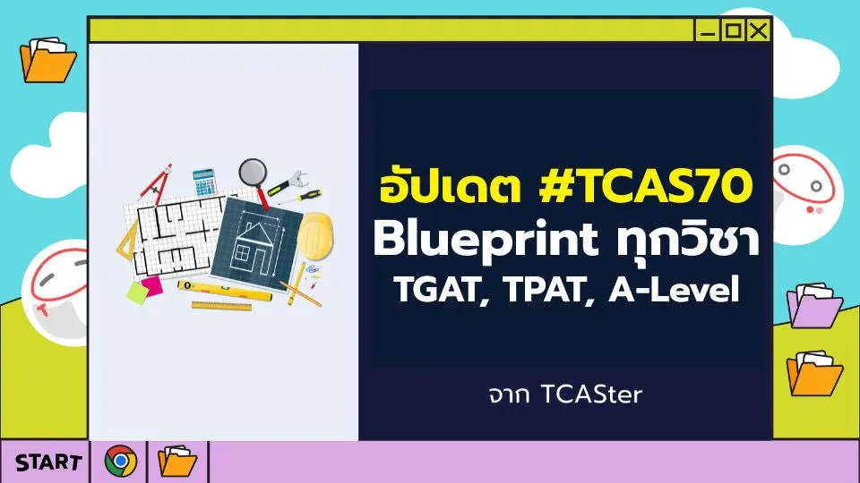 blueprint TCAS70
