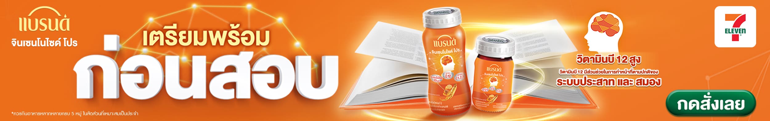 [A1]Banner Brand's Pro