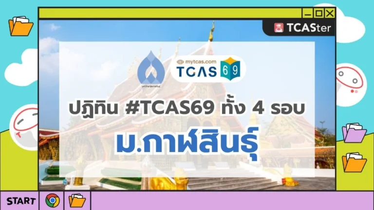 TCAS69-KSU