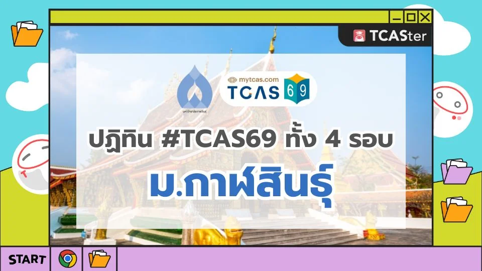 TCAS69-KSU