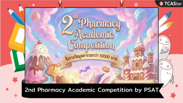 2nd Pharmacy Academic Competition by PSAT-TCASter