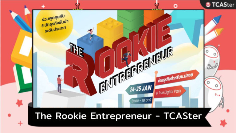 The Rookie Entrepreneur – TCASter