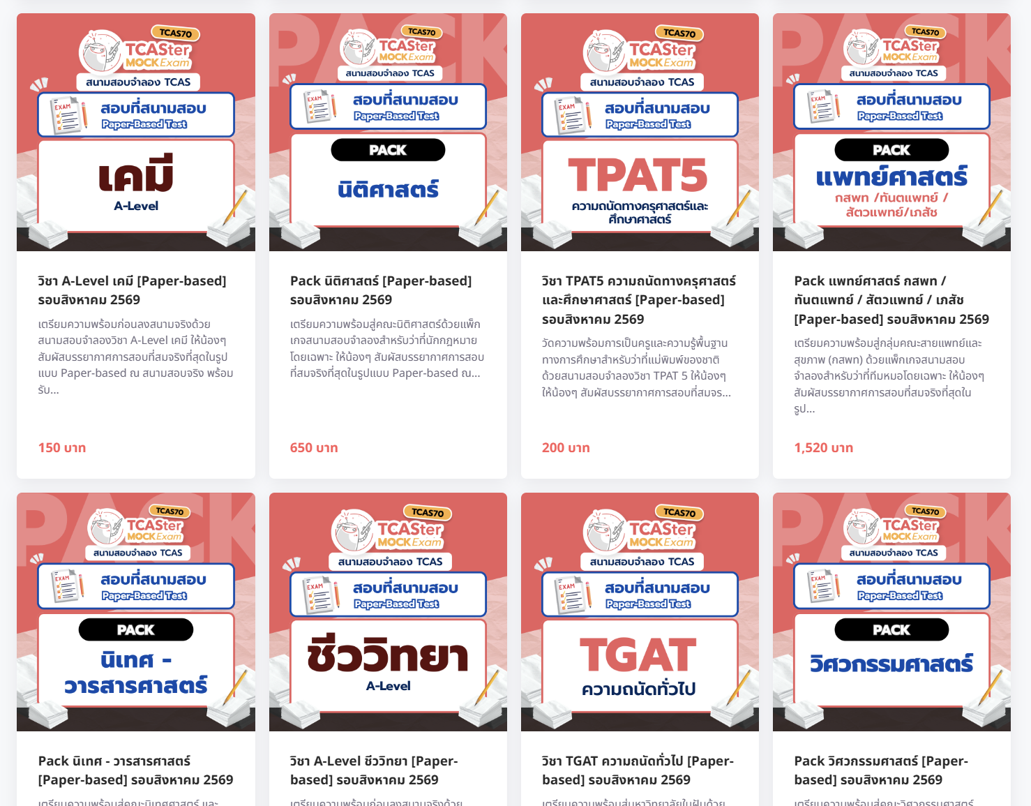 ขั้นตอนการสมัคร1