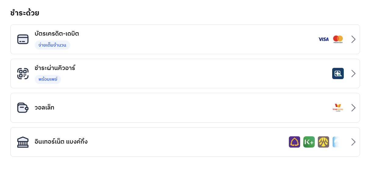 ขั้นตอนการสมัคร3