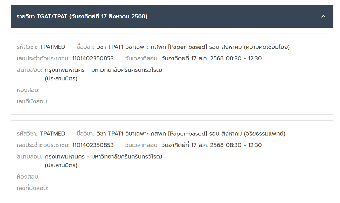 ขั้นตอนการสมัคร4