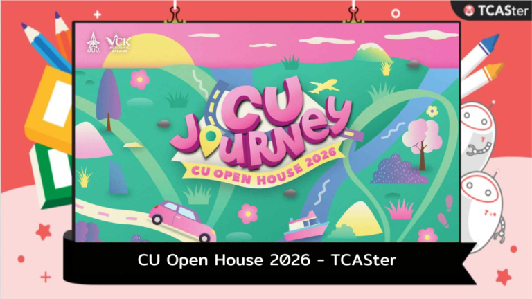 CU Open House 2026 – TCASter
