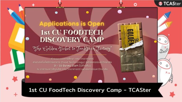 1st CU FoodTech Discovery Camp – TCASter