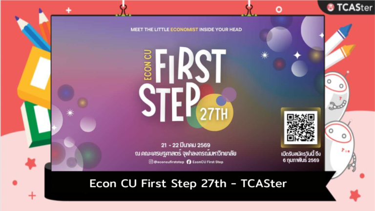 Econ CU First Step 27th  – TCASter