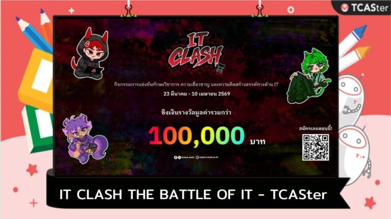 IT CLASH THE BATTLE OF IT – TCASter