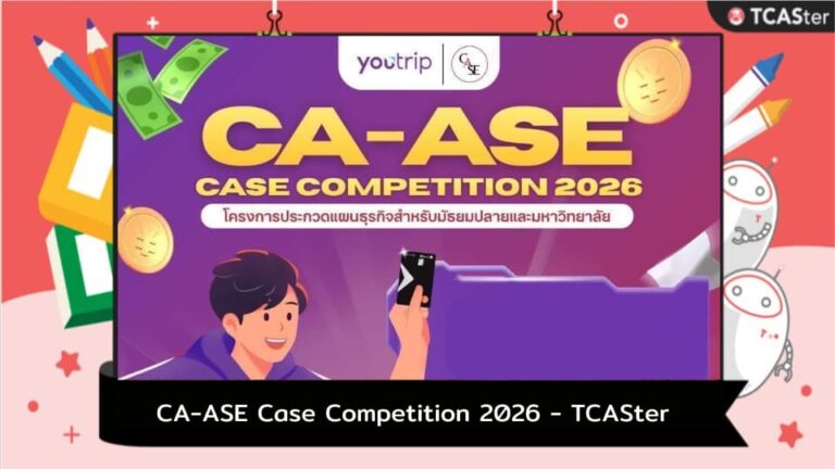 CA-ASE Case Competition 2026 – TCASter
