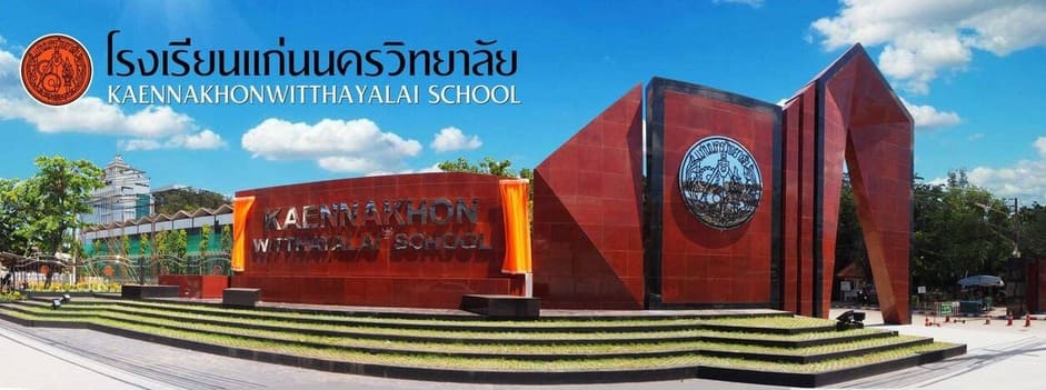 สอบที่สนาม NETSAT