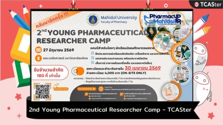 2nd Young Pharmaceutical Researcher Camp – TCASter