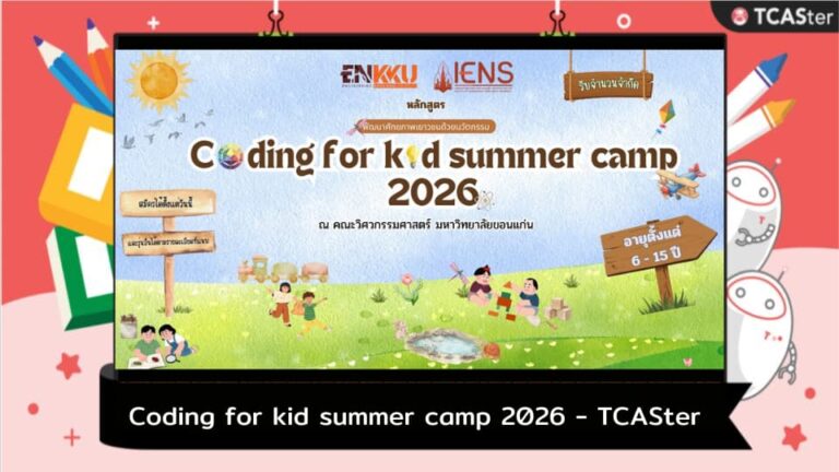 Coding for kid summer camp 2026 – TCASter
