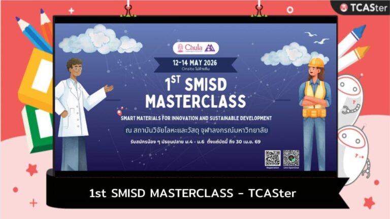 1st SMISD MASTERCLASS – TCASter