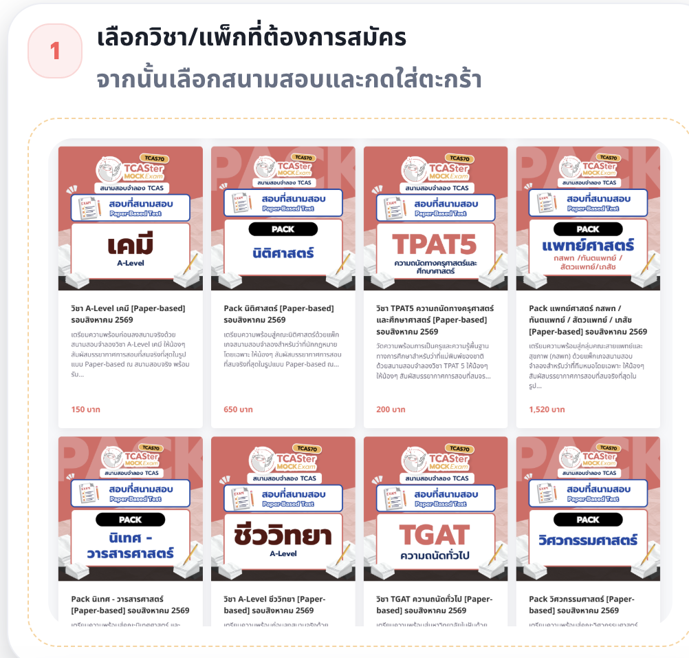 ขั้นตอนที่ 1