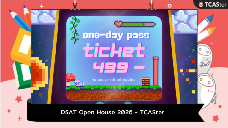 DSAT Open House 2026 – TCASter