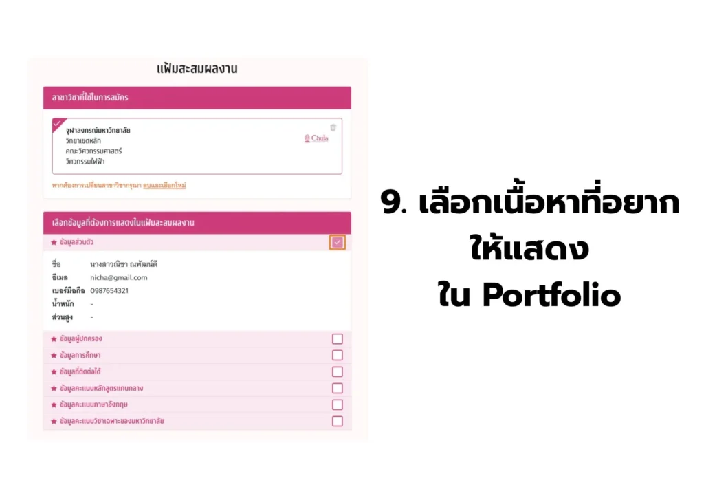 TCASFolio 9