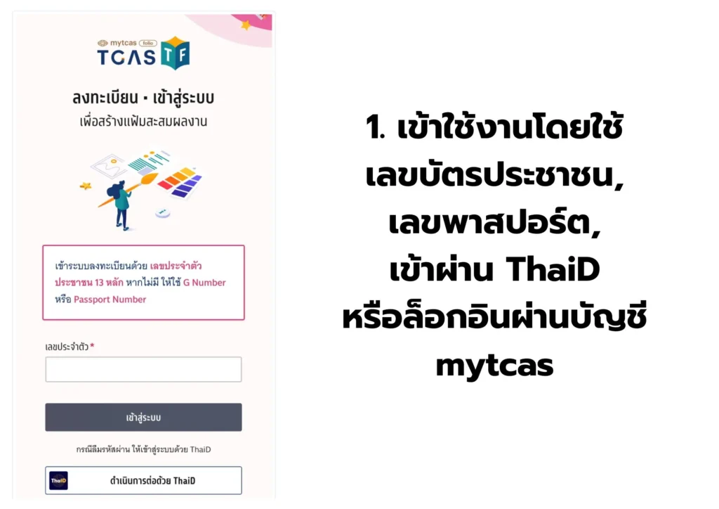 TCASFolio 1