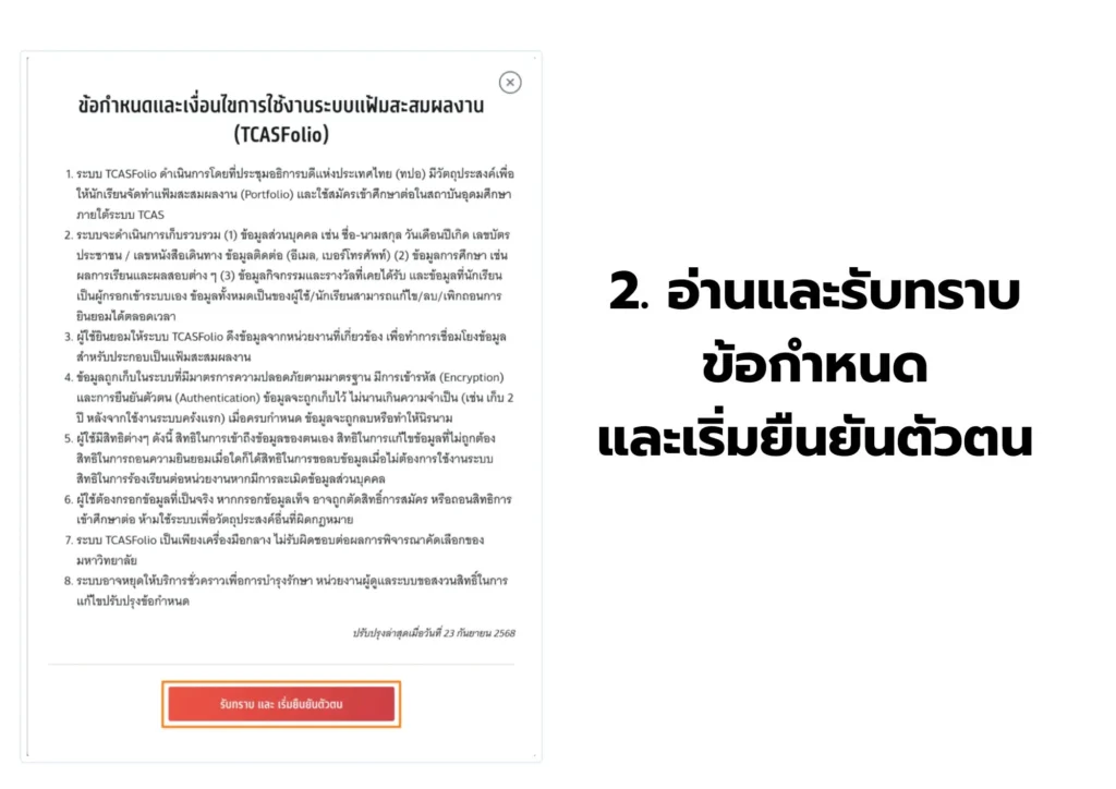 TCASFolio 2
