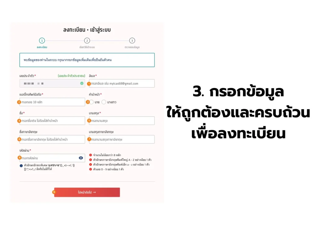 TCASFolio 3