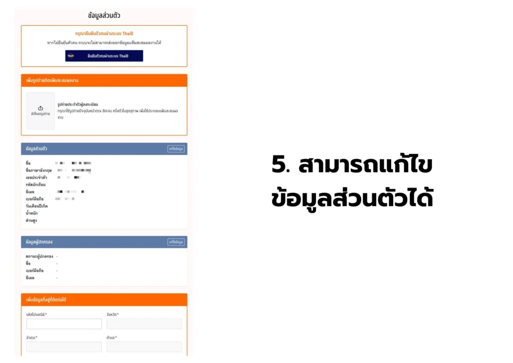 TCASFolio 5 real