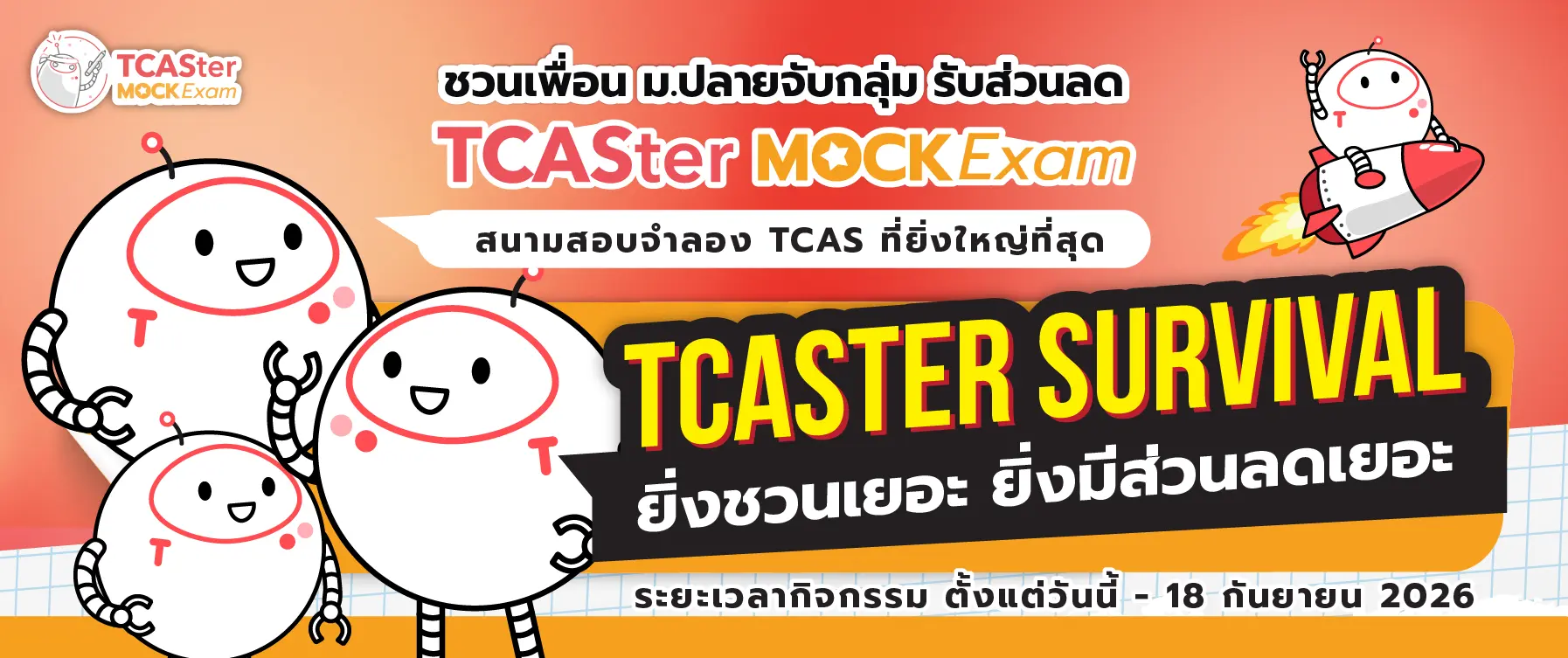 TCASter Mock Exam