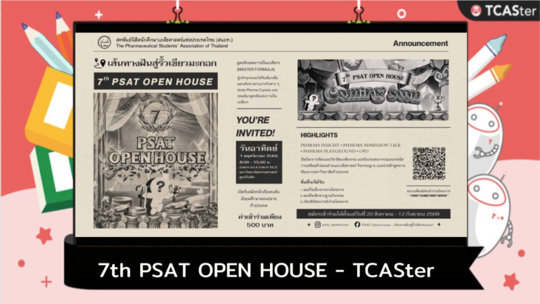 7th PSAT OPEN HOUSE
