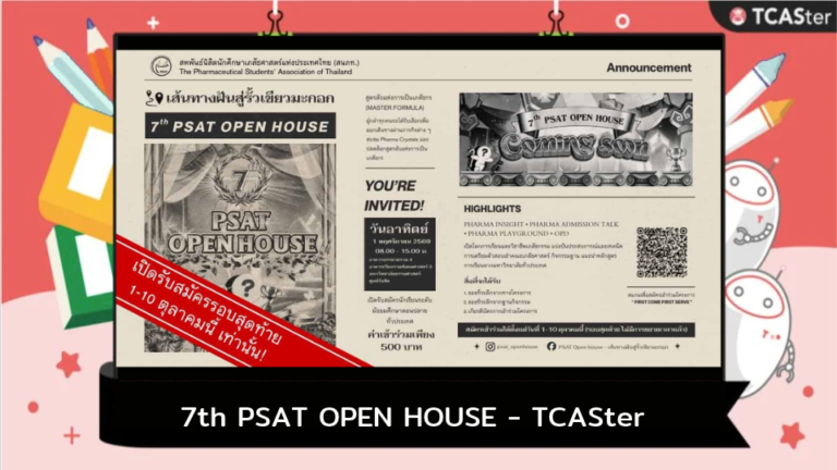 7th PSAT OPEN HOUSE