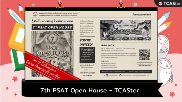 7th PSAT OPEN HOUSE